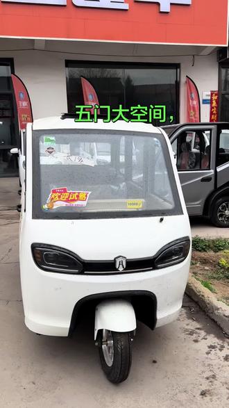 #超级实用的电动三轮车 #海宝三轮车
屯留区海宝三轮车直营店#全封闭老年代步车
