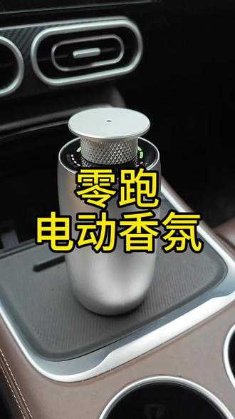 零跑车载好物分享#零跑C01 #零跑好物 #零跑车主必备 #我的零跑生活