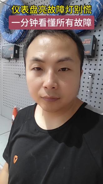 电动车仪表故障灯全解析,修车少花冤枉钱 #电动车也需要保养维修 #真实维修案例 #维修技术学习 #安泰雅迪让千家万户享受美好出行 #维修的本质就是为客户着想 电动车仪表盘一亮警示灯就一头雾水?电池感叹号、电机故障标、刹车常亮、综合三角报警分别代表什么故障一次性讲透。半路断电、加速无力、拧转把不走不用盲目换配件。凤台安泰雅迪售后,免费检测各类线路、电池、电机问题,检修透明无套路,大小故障对症维修,骑行安全有保障。