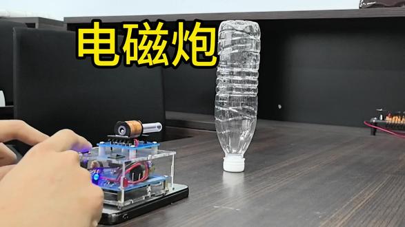 把工作的忙碌,转化为电流的能量#科技小制作 #电磁炮