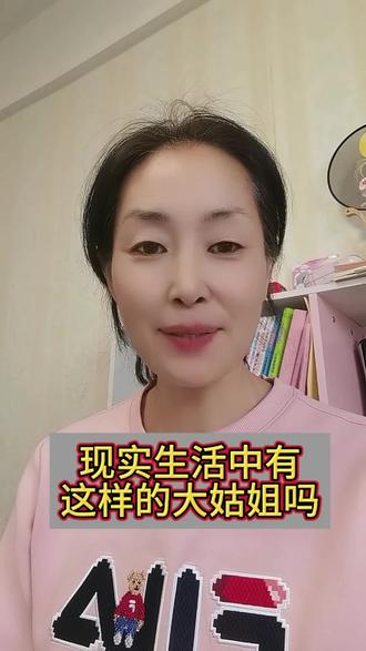 #现实中有这样的大姑姐吗#家庭情感 #大姑姐#正能量传递 #口播视频十画中画内容来自网络#