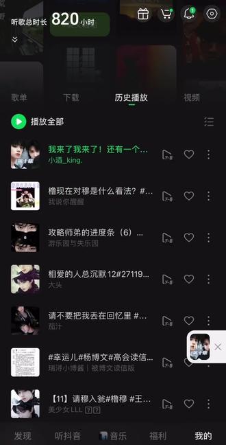 谁发明的橹穆a i 对话视频🍂真把我害惨了👨❤️💋👨#橹穆99#穆#橹