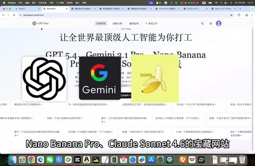 不要再无脑Gemini了,打工人最强牛马GPT-5.4屠榜,真的强,试试吧!#ai #gpt #chatgpt #gemini #claude