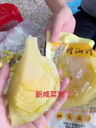 潮汕咸菜包苏脆爽口#咸菜 #潮汕咸菜 #开胃菜 #下饭菜 #咸菜滚豆腐 @DOU+好生意 @DOU+小助手