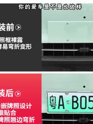 适用于吉利星愿车牌架新能源汽车牌照托框架防盗框改装装饰配件