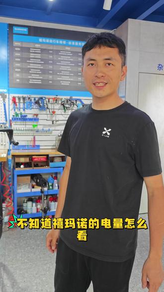 骑禧玛诺电变的车友注意啦! 学会这招,出门骑行再也不用慌,赶紧试试! #喜德盛#公路车#骑行#禧玛诺电变