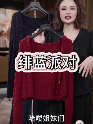 【绯蓝派对】-复古时髦感一键拉满!#强烈推荐 #气质穿搭 #早秋穿搭 #穿出高级感 #气质穿搭