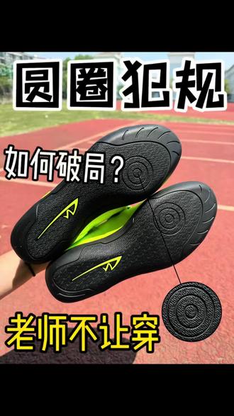高考禁穿? #音速猫爆发投掷鞋 #音速猫 #音速猫投掷鞋 #投掷鞋