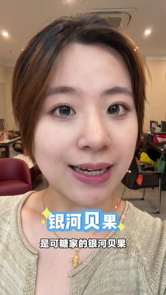 可糖银河贝果🥯我爱你 #美瞳 #可糖 #可糖美瞳 #银河贝果#618好物节