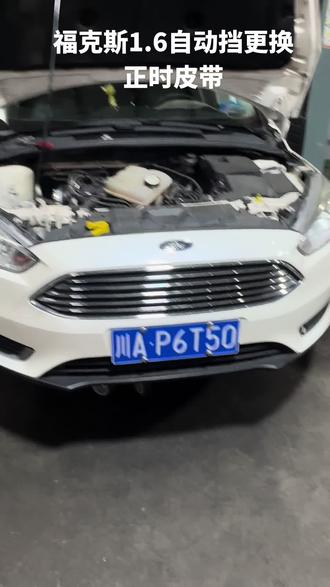 福克斯1.6自动挡更换正时皮带,正时皮带老化开裂严重