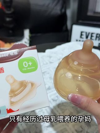 准备#母乳亲喂 的妈妈们,#待产包 一定不要忘了准备这个#乳盾,不然月子里宝宝吸不上 急的嗷嗷大哭,也没有办法#辅甫助奶嘴#哺乳期