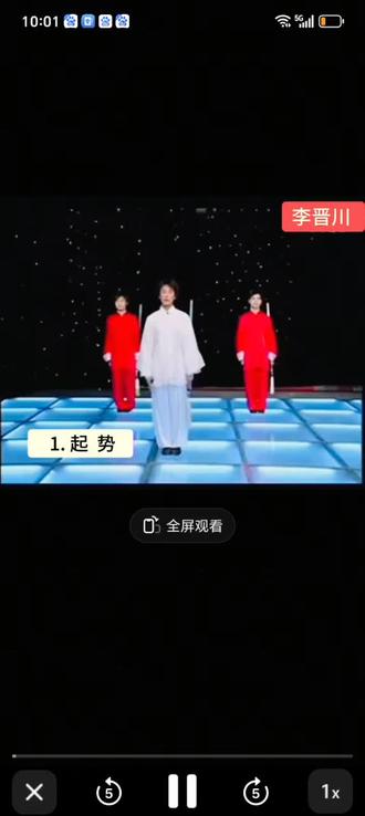 太极冠军李晋川《二十四式太极剑》详细教学