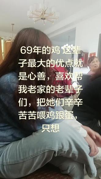 这个视频昨天拍的,字没打完,没法更改了😁我每次回老家去,要不就是帮朋友买土货@😁要不就是帮老辈子们把东西卖出去,朋友们你们觉得我这样做要得不,反正我又不挣任何人一分钱😄就一个字帮朋友买到资格东西,帮老辈子卖出去免得她们又坐车出去卖。