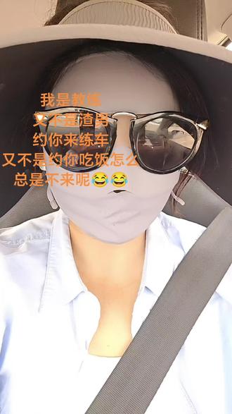 你练车的时俣 喜欢教练坐你旁边,还是离你远点