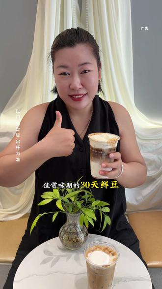 到底是谁还不知道古茗刚刚上新的咖啡全场9.9起!左下角赶紧冲#古茗咖啡用30天鲜豆 #古茗咖啡9块9 #古茗咖啡用鲜奶 #古茗 #仙女都在喝什么