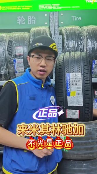 #安全就选米其林
米其林「浩悦5」轮胎,精准操控,安全相伴
湿滑路面制动稳定,过弯转向精准灵敏
配合耐磨配方与正品鼓包爆胎保障,让驾驶充满信心
米其林轮胎安顺专卖店(清水湾门店、世通和府门店)欢迎你
电话☎13308532536