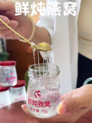 这才是小仙女的梦想燕窝#仙女都在喝什么 #燕窝