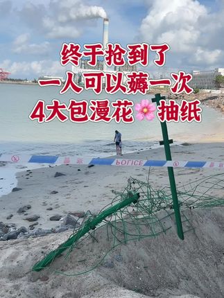#纸巾 #超便宜超划算 #抽纸 #薅羊毛的快乐 #无限回购的宝藏单品 @DOU+上热门 @DOU+小助手