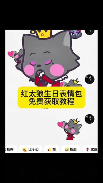 #即梦ai #红太狼生日表情包#红太狼互动表情包获取入口 红太狼生日爱心表情包教程 红太狼爱心表情包怎么制作 红太狼互动表情包获取入口 红太狼表情包教程 红太狼互动表情红太狼表情包动图gif 红太狼表情包动态图 红太狼表情包微信 红太狼生日表情包 红太狼平底锅爱心表情包 红太狼表情包q版 红太狼平底锅爱心表情包 红太狼的平底锅表情包制作 红太狼举着两只手平底锅的表情包 红太狼平底锅表情包gif 红太狼同款平底锅表情包红太狼打飞灰太狼表情包 #羊村集结限时表情包 #红太狼平底锅表情包 羊村集结限时表情包 羊村集结限时表情包制作入口 羊村集结限时表情怎么获得 羊村集结限时表情微信表情包 喜羊羊与灰太狼抖音表情ai教程羊村集结限时表情有什么意义 羊村集结限时表情为啥看不见 羊村集结限时表情包 羊村集结限时表情包制作教程 什么出羊村集结限时表情包 喜羊羊与灰太狼cos挑战 喜羊羊与灰太狼p图贴纸 羊村集结表情种类 喜羊羊与灰太狼周边 喜羊羊与灰太狼表情怎么来的 喜羊羊与灰太狼最新表情 灰太狼emoji怎么打出来 羊村表情包评论区自取 羊村集体沉默表情包 羊村表情包归位 羊村表情包动态图 羊村表情包微信口令 羊村震惊表情包 羊村开会表情包 羊村文字表情包 羊村表情包动态 羊村限定表情套装 羊村限时表情怎么弄才有 羊村限定表情活动 所有抖音限时表情包 羊村表情相关话题 抖音限时表情什么意思 喜羊羊进攻羊村特效 喜羊羊立体贴纸 喜羊羊懒羊羊p图教程 喜羊羊懒羊羊开学p图 抖音表情包怎么保存到相册 抖音限时表情包怎么搞到微信 抖音限时表情包弄到微信 新表情合集 表情包怎么更新