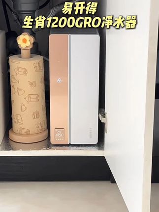#易开得 生肖RO#净饮机 1200G#净水器 家用直饮机滤芯#易开得净水器 #净水器推荐家用