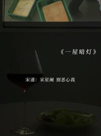 邪恶1.0#一屋暗灯#猫耳FM