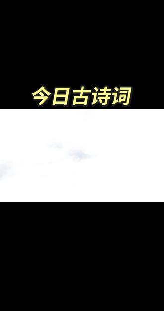 观书有感(其二)#古诗配画 #小学生古诗词必背版 #古诗词经典唯美名句 #小学生必背古诗词