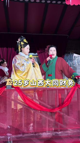 25岁山西大同财务女嘉宾#王婆说媒 #王婆说媒现场火爆 #王婆说媒开封 #王婆说媒现场人山人海 #王婆说媒现场拍摄