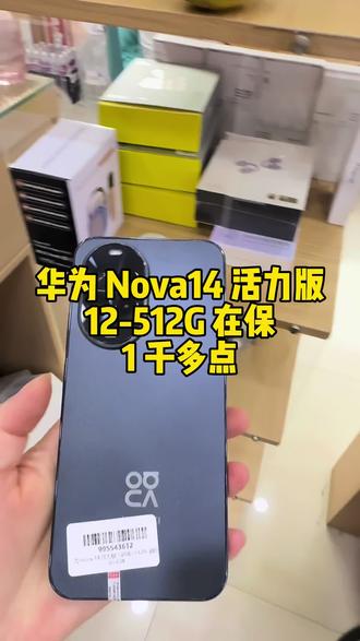 华为 Nova14#华为手机#
