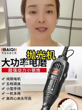 BQ/百旗电磨机小型打磨机电动雕刻工具手磨机切割抛光打孔小电钻