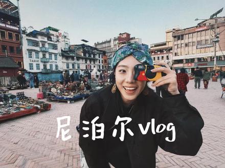 一人勇闯尼泊尔8天7晚|没有计划说走就走的旅行
在费瓦湖晒太阳划桨板,晚上看夜寂。
在博卡拉迪士尼坐了极速摩天轮,玩了滑翔伞在萨朗科观景台看日出和日照金山遗憾的是没有在博卡拉的湖边体验瑜伽大家如果想去juicery瑜伽,得8点去和平塔去了,湿婆庙也去了
去了加德满都杜巴广场,巴德岗杜巴广场去了猴庙和博达哈大佛塔
去了帕斯帕提那神庙,自己去还是有点害怕逛了泰米尔街,毛毡很好买,围巾软软的每天像风一样的女子坐着小摩托,不能没有indrive
喜欢喝果汁和甜lassi,喜欢吃mono
印象深刻的是尼泊尔没有那么多规矩,混乱无序,但是大家都有内序。马路虽乱但是司机不会暴躁,也不会互相对骂。上菜是可以上一个多小时的,飞机是可以随时改签的。在这里大家可以虚度光阴浪费时间。
大家对狗狗非常好,流浪狗也有衣服穿,没有人偷狗虐狗吃狗肉,每年还有狗狗节,真的好棒!
在烧尸庙,大家面对死亡很冷静,相信生死有轮回,在帕斯帕提那神庙的感受还是很震撼的!
除了刚下飞机打车被坑了之外都很好
女生solotrip没问题,尼泊尔人还是挺友好的
难忘!
#日常vlog #旅行 #尼泊尔 #自由 #solotrip