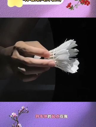 羽毛球的起点在我而落点永远在你 #羽毛球挂件 #diy材料包 #风铃手工