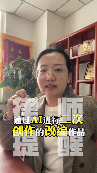 用AI生成动画短视频时一定要注意的版权问题#AI #豆包 #盗图 #版权 #侵权