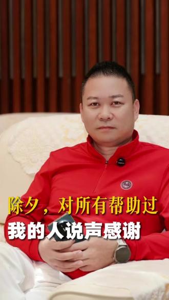 感恩相伴,马年共赴新程 #除夕祝福 #企业家拜年 #感恩同行 #新年展望 #镭射投资