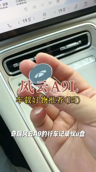 华存U盘适用奇瑞风云A9L行车记录仪u盘X3/A8/T9哨兵模式专用优盘