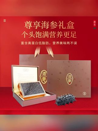 海参60头 辽刺参 辽宁产区干海参 高泡发率