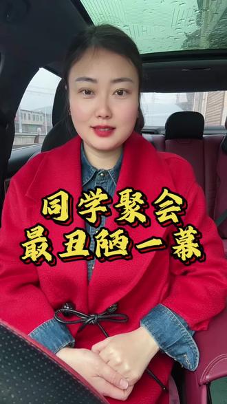 她已经穿上了他最体面的衣服来参加聚会,可事实上这些人根本不值得她尊重。#正能量 #热点 #短视频创业🔥🔥 #我要上热们 #口播短视频 @DOU+小助手