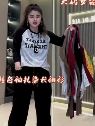 #大码女装#打底衫#加肥加大有弹力 #上衣穿搭 #强烈推荐