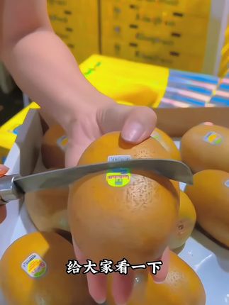 黄金猕猴桃果肉金黄金黄口感软软糯糯沙沙纯甜无酸细腻无渣#黄金猕猴桃 #老人小孩都爱吃 #优质农产品 #新鲜应季水果#奇异果