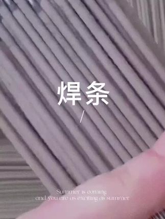 【金桥 J422 耐磨电焊条】-【2.5㎜防粘电焊机焊条 100 根装】金桥电焊条 J422 型号,2.5㎜直径适配常规电焊机,耐磨防粘特性焊接效果稳定,100 根装满足批量焊接需求,适用于金属结构焊接、维修等场景,新手易操作的实用焊条。# 金桥电焊条 #J422 焊条 #2.5㎜电焊机用 #耐磨防粘焊条 #100 根装焊条