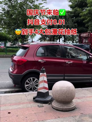 #超便宜超划算 #好用的大包纸巾推荐#好东西一起分享#无限回购的宝藏单品 #在抖音入手的好东西@DOU+小助手 @DOU+上热门 @抖加🔥上热门🔥dou+🔥热点宝