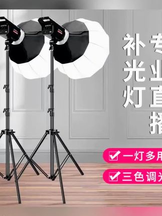 【专业直播补光灯】专业拍摄补光歌灯室内拍照短视频主播补光歌灯柔光箱#补光灯摄影 #直播间补光灯箱 #摄影补光灯灯 #直播间补光灯@DOU+小助手