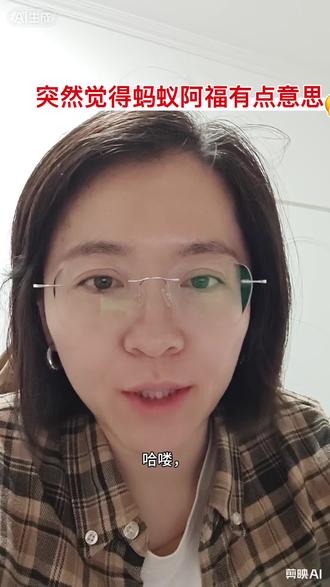 在医疗圈干了十年,最开始看阿福就是看热闹,一场烧钱的热闹。
直到前天阿福上线了开放平台,突然觉得有点意思,也许移动端toc健康的生态重构之路会被阿福跑通#就想说点大实话 #dou上热门话题🔥🔥