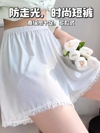 夏季薄款防走光冰丝安全裤 宽松不卷边保险裤 可外穿冰丝安全裤#冰丝安全裤#防走光#保险裤#短裤#透气舒适