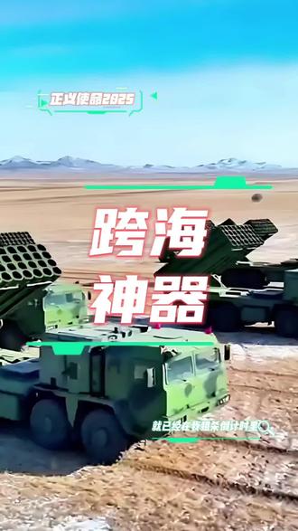 PHL-191与无人机打造信息火力一体化#硬核深度计划 #全球创作者计划 #正义使命2025演习 #phl191远程火箭炮