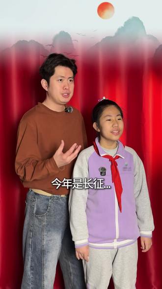 纪念长征胜利90周年!先辈以信仰赴征途,以热血守山河。今日国泰民安,长征精神永照,吾辈当自强!#爱国教育#革命精神#爱国主义#长征精神#少儿口才