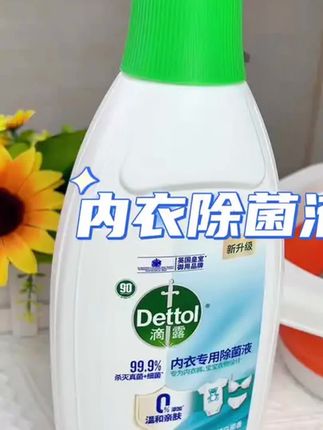 洗衣液 #消毒液 #洗衣 #家用
