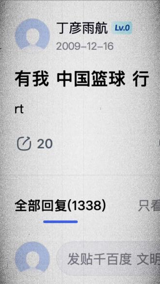 曾经中国男篮锋线的版本答案,蝉联两届CBA常规赛MVP,NBA夏季联赛之旅……再见,丁神#丁彦雨航 #山东男篮 #丁彦雨航退役 #热爱篮球 #CBA