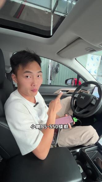 电车开空静置一小时,到底耗多少电量?
#电车空调 #新能源汽车 #广州新能源二手车 #电车实测 #新能源实测