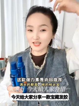 【央妈推荐】弹力素卷发保湿定型防毛躁持久护卷蓬松q弹女烫发专用