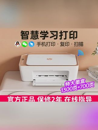 HP/惠普4978黑白彩色家用学生用A4打印机复印扫描无线远 #A4打印机 #a4打印机打a3 #a4打印机推荐哪款好 #a4打印机便携小型打印机 #a4打印机办公